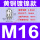 M16x1.5穿线4-8MM