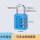 密码挂锁蓝色宿舍柜子锁