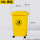 50L垃圾桶加厚带轮黄色;