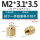 M2*3.1*3.510个铜本色