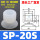 SP-20 白色硅胶