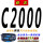 联农 C-2000 Li