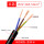 电缆线 3芯X0.5平方 1米价
