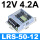 LRS5012  12V42A