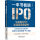 注册制IPO全流程深度剖析