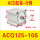 ACQ125-10S