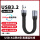 【黑色】USB-A公对母USB3.2Ge