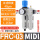 FRC-3/8-D-MIDI(3分接口)