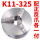 K11325正反爪