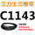 黄色 C1143.Li