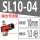 SL10-04插10管4分螺纹款