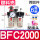 BFC2000(塑料壳)配6mm接头