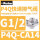 P4Q-CA14 G1/2内螺纹 流速6.6Cv