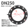 DN250（12个孔）中心距350