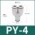 PY-04 高品质白色接头