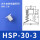HSP30-3