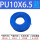 PU管10X6.5 100M/卷 蓝色