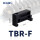TBR-F固定件
