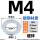 M4【外9厚1.2】