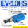 EV-10HS 带消声器+接头6MM