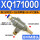 XQ171000(3分螺纹)配8MM接头