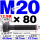 12.9级T型螺丝M20×80 35CrMo