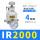 白色 IR2000+PC4-02
