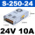 S-250W-24V 10A