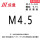 M4.5-6H螺纹塞规