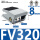 FV320配8MM接头