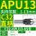 C32-APU13