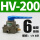 HV200带6mm接头