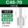 C4570(10只/包)