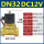 DN321.2寸DC12V