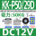 KK-P50/29D DC12V 吸力50KG