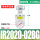 IR2020-02BG/含表和支架