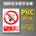 BP002(禁止吸烟)PVC板