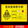 废矿物油警示牌-PVC板