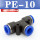 PE-10(插外径10MM气管)