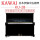 卡瓦依钢琴 KU2D 1972-1973年