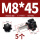 M8*45(5个)