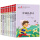 外国儿童文学（8册）