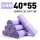 花色40*55紫色-新料