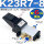 K23R7-8配6MM接头消声器