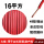 珠江软线 16平方 (50米)红色