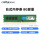 DDR4 - 8G - 台式