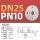 DN25-PN10 打字304