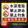 水深危险禁止游泳06