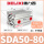 SDA50-80