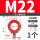 M22 (建议承重6吨)